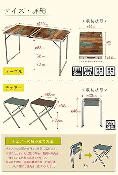 Amazon | Montagna アウトドアテーブル 120cm 4Pチェアセット